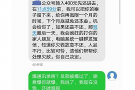 武功讨债公司成功追回消防工程公司欠款108万成功案例